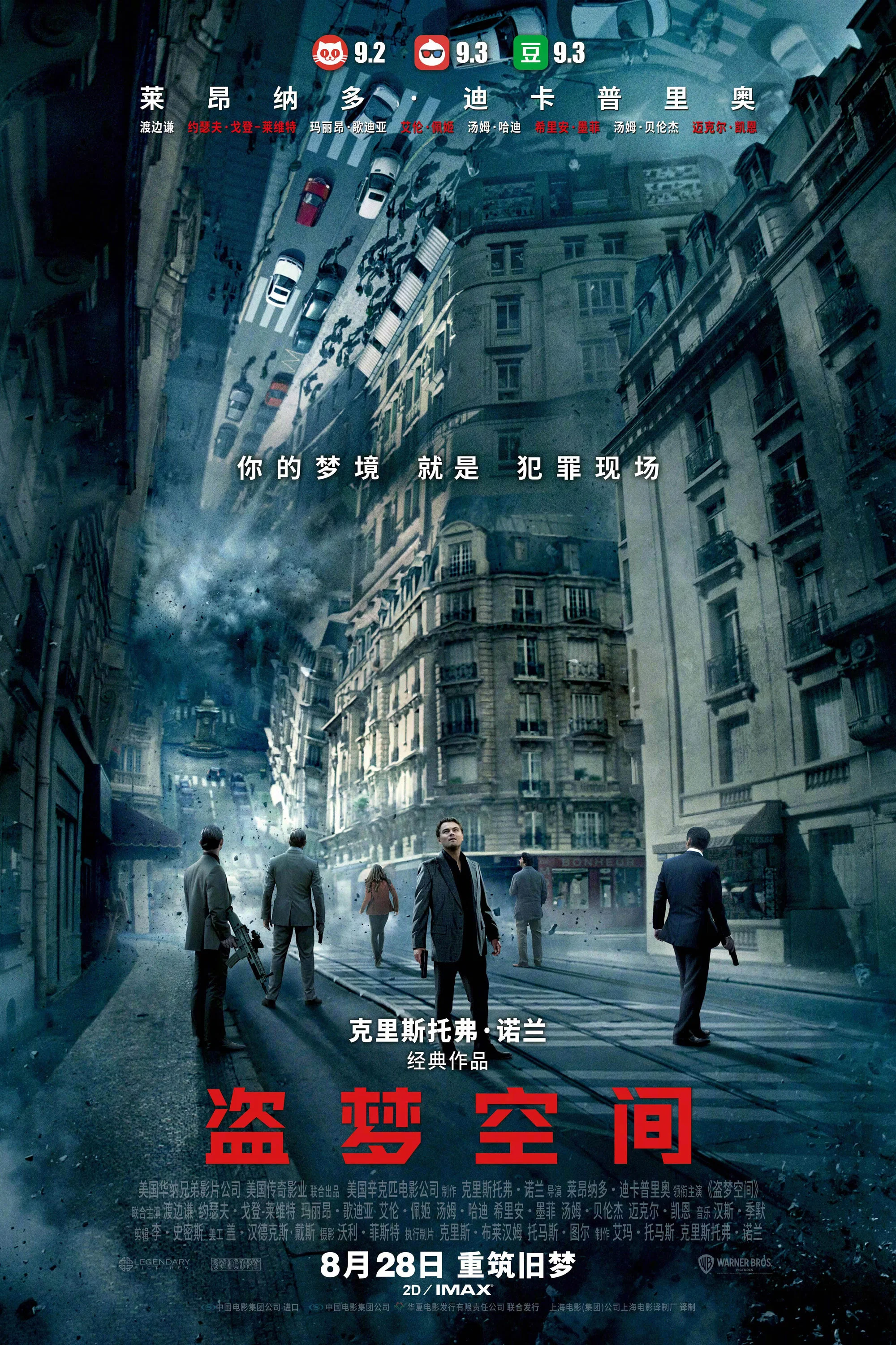 活死人黎明剧照2